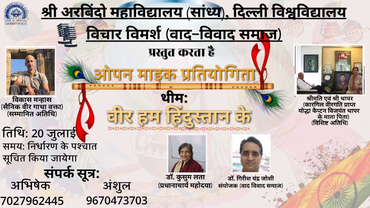 ओपन माइक प्रतियोगिता